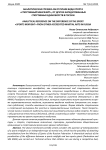 Аналитическая справка об отличии вида спорта «спортивный миксфайт», от других акредитованных спортивных единоборств в России