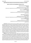 Здоровый образ жизни как целесообразная активность человека