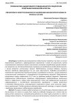 Профилактика аддиктивного поведения детей и подростков средствами физической культуры