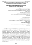 Формирование психологической готовности сотрудников ОВД к применению физической силы в реальных условиях