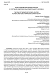 Роль лечебной физической культуры в спортивно-оздоровительной деятельности человек