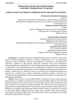 Физическая нагрузка как средство борьбы с апатией и тревожностью у студентов