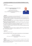Вопросы ограничения избирательных прав ранее судимых лиц