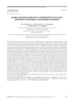 Кадры технологического суверенитета России - прежние проблемы и назревшие решения