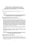 Современные формы работы по профилактике наркомании и наркопреступности среди обучающихся ПОО