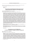 Технология сопровождения профессионального самоопределения студентов спортивного вуза