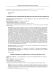 Понимание или формирование диалогической интерактивности