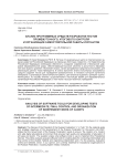 Анализ программных средств разработки тестов промежуточного, итогового контроля и организации самостоятельной работы курсантов