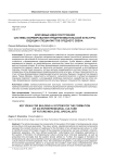 Ключевые идеи построения системы формирования предпринимательской культуры будущих специалистов среднего звена