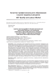 Оценка обучающимися профессиональных образовательных организаций цифрового образовательного процесса как инструмент совершенствования цифровой образовательной среды