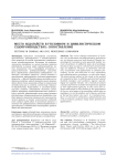 Место ходатайств в уголовном и цивилистическом судопроизводствах: сопоставление