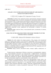 Анализ стратегических перспектив организации на международном рынке
