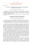 К вопросу о брендинге в пространстве современных культурных координат