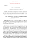 Стрит-арт и паблик-арт в стратегии развития креативного города