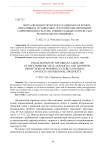 Визуализация городского ландшафта в коммуникативных и социально-эстетических проекциях современной культуры: универсальные контексты и региональная специфика