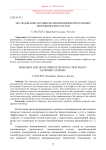 Исследование и развитие инновационной политики экономических систем