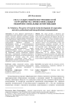 Сила слабых связей в построении сетей сотрудничества: профессиональные и межпрофессиональные коммуникации