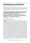 Алгоритм персонализированной терапии больных алкоголизмом с коморбидными нарушениями детоксицирующей функции печени и когнитивными расстройствами