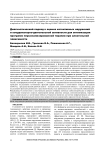 Диагностический подход к оценке когнитивных нарушений и координаторно-двигательной активности для оптимизации программ персонализированной терапии при алкогольной зависимости