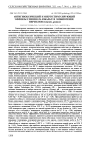 Антигипоксический и энергостимулирующий эффекты глицината кобальта в эмбриогенезе перепелов (Coturnix japonica)