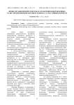 Физиолого-биохимические показатели крови новорожденных телят при применении натрия нуклеината сухостойным коровам