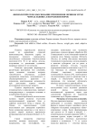 Физиологическое обоснование применения личинок мухи черная львинка в кормлении норок