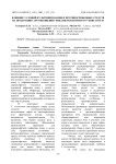 Влияние условий культивирования и противогрибковых средств на продукцию артроконидий грибами Trichophyton verrucosum