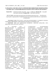 Разработка и безопасность применения животным новой формы стерически стабилизированого наноструктурного фосфорита