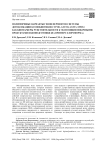 Полиморфные варианты генов ферментов системы детоксикации ксенобиотиков CYP2Е1, GSTM1, GSTT1, EPHX1 как биомаркеры чувствительности к экспозиции побочными продуктами водоподготовки (на примере хлороформа)