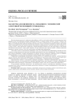 Параметры для оценки риска, связанного с хронической аэрогенной экспозицией сероводорода