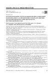 Изучение возможности использования водных композиций полиакриламида с катионами цинка и меди для снижения рисков микробной контаминации объектов внутрибольничной среды