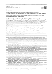 Риск развития тяжелых клинических форм COVID-19 у сотрудников медицинских организаций в начальный период пандемии: внепрофессиональные факторы и лабораторные прогностические критерии