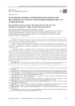 Мультирезистентные к антибиотикам штаммы и гены вирулентности Salmonella strains, выделенной из мяса кур (Ханой, Вьетнам)