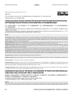 Сравнительный анализ результатов лечения пропульсивной метатарзалгии при помощи классической остеотомии Weil и ее модификации