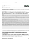 Остеопороз и асептическое расшатывание компонентов эндопротеза после эндопротезирования суставов