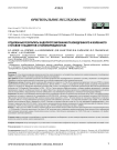 Отдаленные результаты эндопротезирования тазобедренного и коленного суставов у пациентов с полиморбидностью