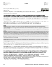 Значение критериев глубины и конфигурации некроза поджелудочной железы при остром панкреатите в формировании осложненных псевдокист