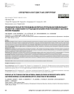 Профилактическая рентгенэндоваскулярная артериальная эмболизация у пациентов с язвенными гастродуоденальными кровотечениями с высоким риском рецидива