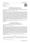 "Синдромокомплекс" идиопатического сколиоза