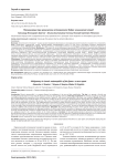 Малигнизация при хроническом остеомиелите бедра: клинический случай