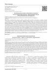 Экспериментальные модели остеонекроза на животных