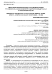 Обеспечение личной безопасности сотрудников полиции при задержании, наружном досмотре и доставлении задержанных в транспортном средстве