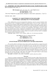 К вопросу об эффективном использовании вторичных сырьевых ресурсов облепихи