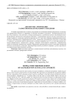 Дисперсное армирование газобетонов неавтоклавного твердения