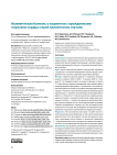 Ишемическая болезнь у пациентов с врожденными пороками сердца: серия клинических случаев