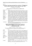 Особенности структуры популяции Fucus vesiculosus L. (Phaeophyceae) в разных районах Мурманского берега Баренцева моря в 2021 г.