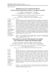Переработка руды месторождения Нюд II методом низкотемпературного обжига с сульфатом аммония