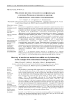Извлечение цветных металлов из сульфидных руд с помощью биовыщелачивания на примере Аллареченского техногенного месторождения