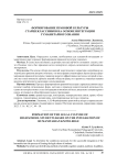 Формирование правовой культуры старшеклассников на основе интеграции гуманитарного знания