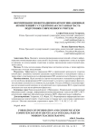 Формирование информационно-коммуникационных компетенций у студентов как составная часть подготовки современного учителя